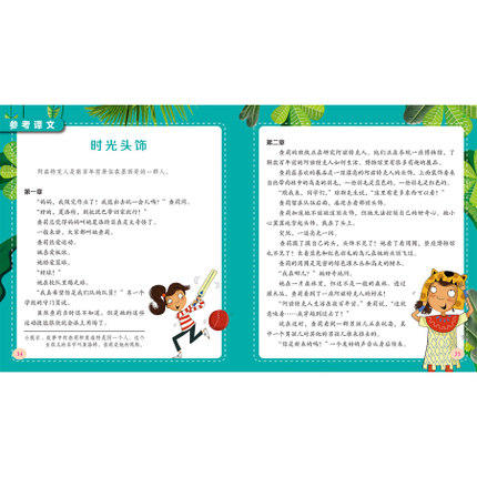 丽声妙想英文绘本第八级2(外研社英语分级阅读)(点读版)(配光盘) 商品图1