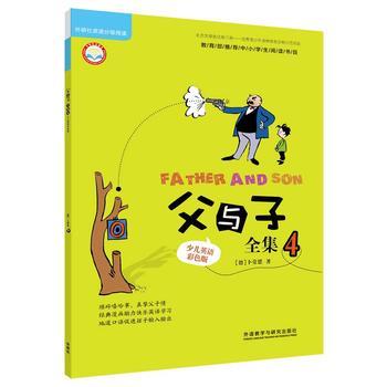 父与子全集4(少儿英语彩色版)(丽声英语分级阅读)(点读版) 商品图0