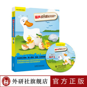 丽声成长树英文绘本第三级（6册）适合小学三年级