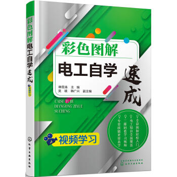 彩色图解电工自学速成 商品图0