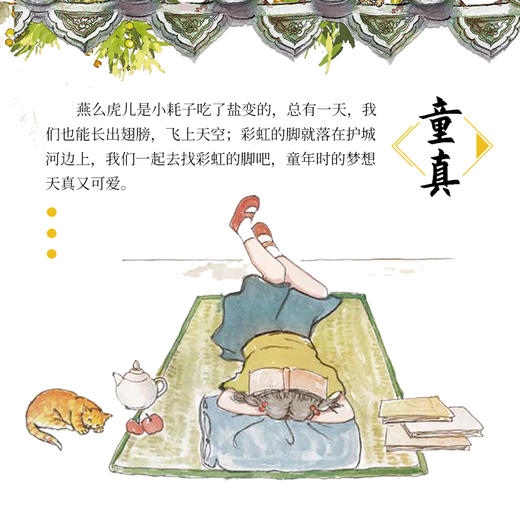【2019中国好书】预售 花猫三丫上房了 6-12岁 叶广芩小学生阅读 商品图3