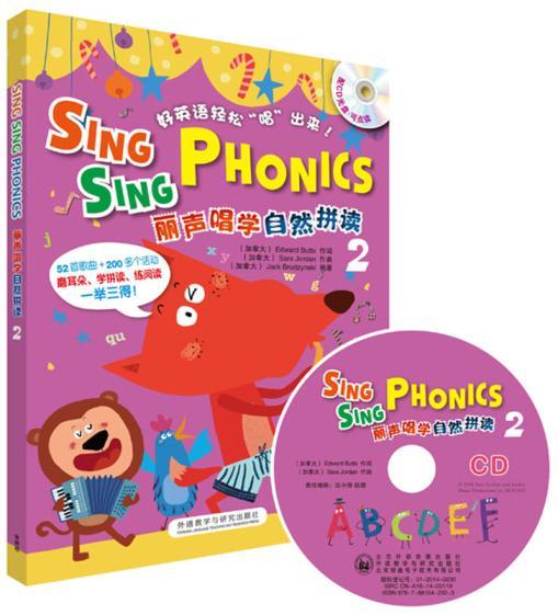 丽声唱学自然拼读2(外研社英语分级阅读)(点读版) 商品图0