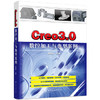 Creo3.0数控加工与典型案例 商品缩略图0