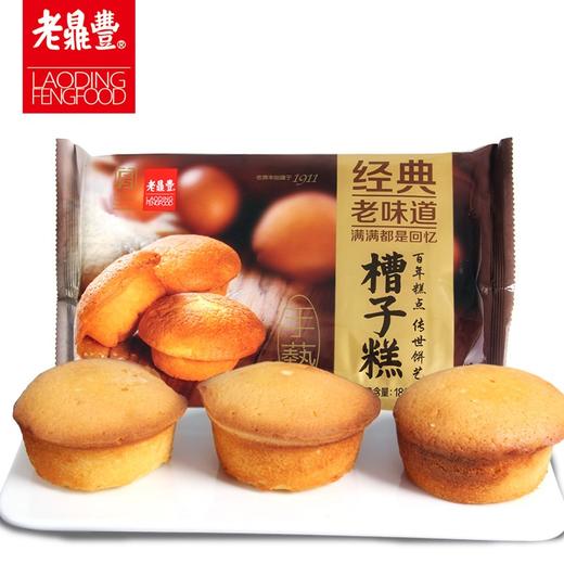 【老鼎丰槽子糕2盒】、老鼎丰东北传统糕点槽子糕老式鸡蛋糕小吃面包早餐食品小蛋糕180g 商品图1