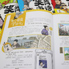 笑背唐诗 （全4册） 漫画版  扫码听音频 商品缩略图13
