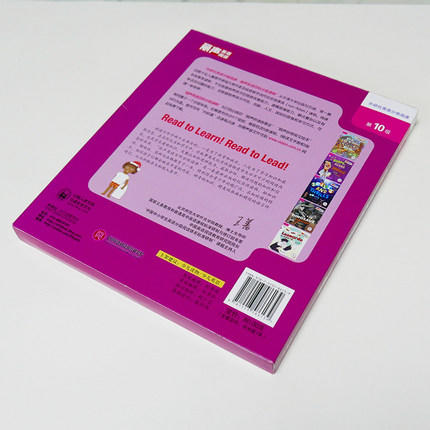 丽声英语百科分级读物第十级(外研社英语分级阅读) 商品图2