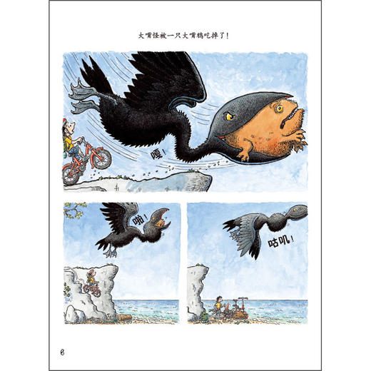 我要吃掉你（聪明豆绘本·大奖章系列2） 3-9岁 商品图1