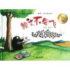 凯文不会飞(聪明豆绘本系列5)(精装珍藏版) 商品缩略图0