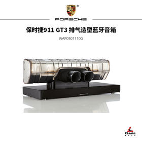 保时捷911 GT3 排气造型蓝牙音箱