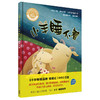 小羊睡不着(聪明豆绘本系列.珍藏版) 商品缩略图0