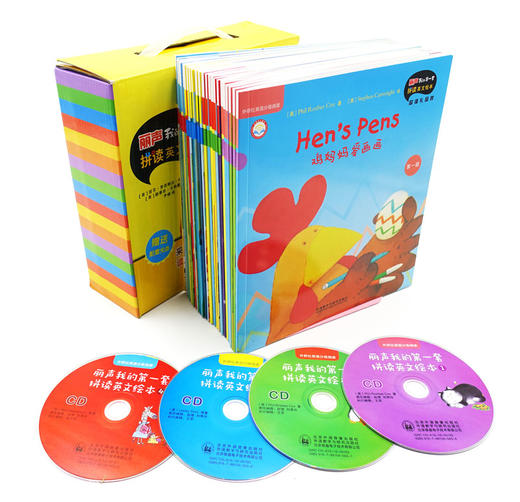 丽声我的第一套拼读英文绘本超值礼品装(外研社英语分级阅读)(配光盘)(可点读) 商品图2