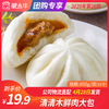 【团长】清清木鲜肉大包 850g/袋（10个） 商品缩略图0