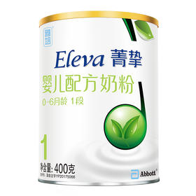 雅培菁挚有机婴儿配方奶粉1段400G