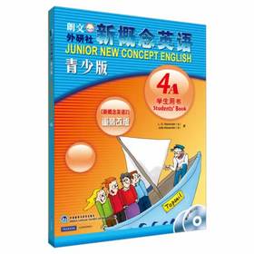 朗文·外研社 新概念英语青少版(4A)学生用书(含MP3光盘和动画DVD