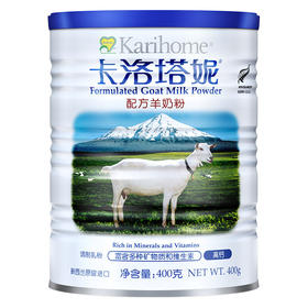 卡洛塔妮速溶羊奶粉400G (N)