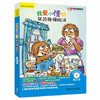 我爱小怪物双语阶梯阅读第三级(丽声双语经典阅读)(点读版)(配光盘) 商品缩略图0