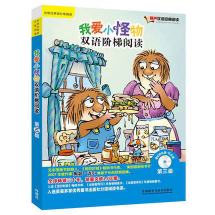 我爱小怪物双语阶梯阅读第三级(丽声双语经典阅读)(点读版)(配光盘) 商品图0