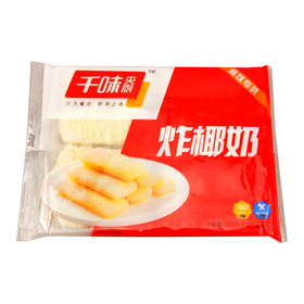 千味炸椰奶200g