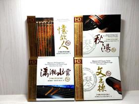 中国古琴名家名曲（4CD）| 还原高逼真音场：德国高品质HD-Mastering CD之中国古琴名家名曲