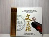 中国古琴名家名曲（4CD）| 还原高逼真音场：德国高品质HD-Mastering CD之中国古琴名家名曲 商品缩略图10