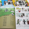 笑背唐诗 （全4册） 漫画版  扫码听音频 商品缩略图12