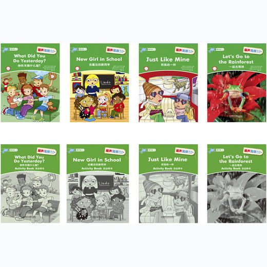 丽声海豚英语分级读物第四级上 8册 点读版扫码听音频少儿英语分级阅读STEAM教育理念 阅读写作听力口语 美音 商品图1