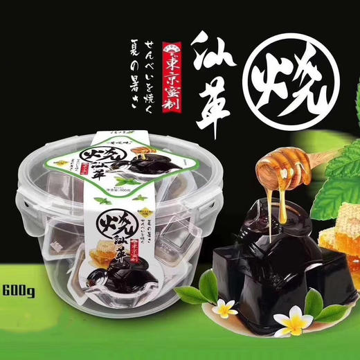 【夏日酷爽好物】烧仙草 600g 大盒包装 清爽一夏 冰凉可口 商品图0