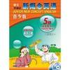 新概念英语青少版(学生用书)(5B)(配mp3.DVD)(点读版) 商品缩略图0