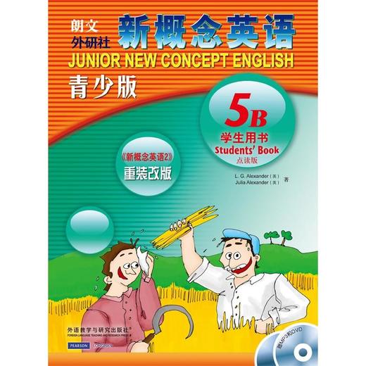 新概念英语青少版(学生用书)(5B)(配mp3.DVD)(点读版) 商品图0