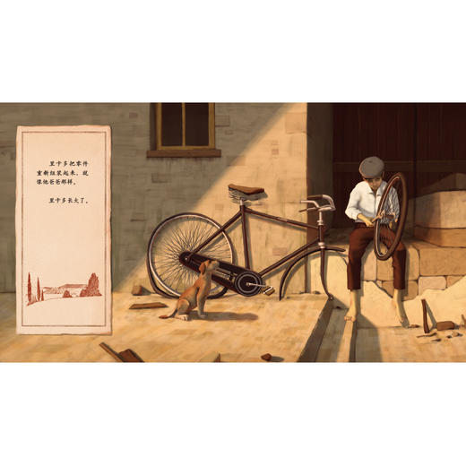 骑自行车的男孩(聪明豆绘本.大奖章系列9) 商品图2