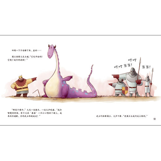 国王.火龙与男孩(聪明豆绘本.大奖章系列9) 商品图2