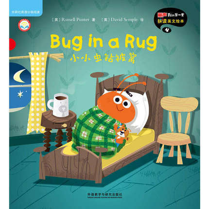 丽声我的第一套拼读英文绘本4(外研社英语分级阅读)(点读版)(配光盘) 商品图3