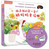 丽声我的套鹅妈妈童谣1(外研社英语分级阅读)(点读 商品缩略图0