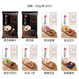 思念玉汤圆系列 新老包装交替发货 多种口味可选320g 16颗