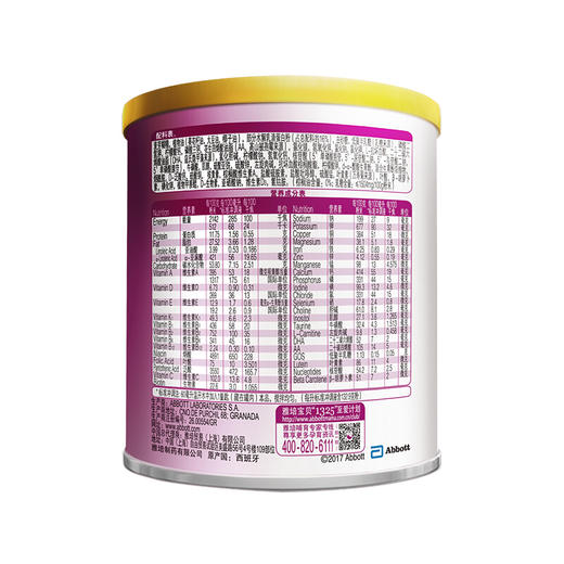 亲护乳蛋白部分水解奶粉360G 商品图2