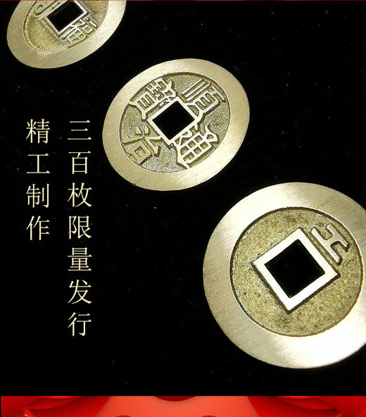 【顺治珍品钱同型纪念币】 商品图1