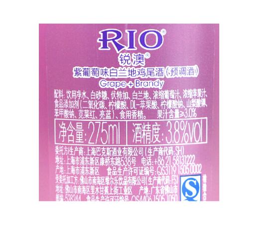 【亚欧超市】锐澳紫葡萄白兰地鸡尾酒275ml 商品图3
