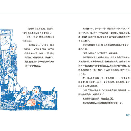 新书预售 建座瓷窑送给你 7-14岁 老师推荐阅读 商品图4