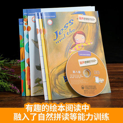 丽声妙想英文绘本第八级 (点读版)(配光盘) 商品图1