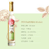 罗莎多丽玫瑰油葡萄酒375ml 商品缩略图4