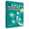 朗文·外研社 新概念英语1 教师用书 商品缩略图0