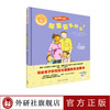 聪明豆绘本:写给孩子的性别与健康教育启蒙书(套装共4册) 商品缩略图1