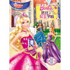 芭比之公主学校(芭比魔法公主故事) 商品缩略图0