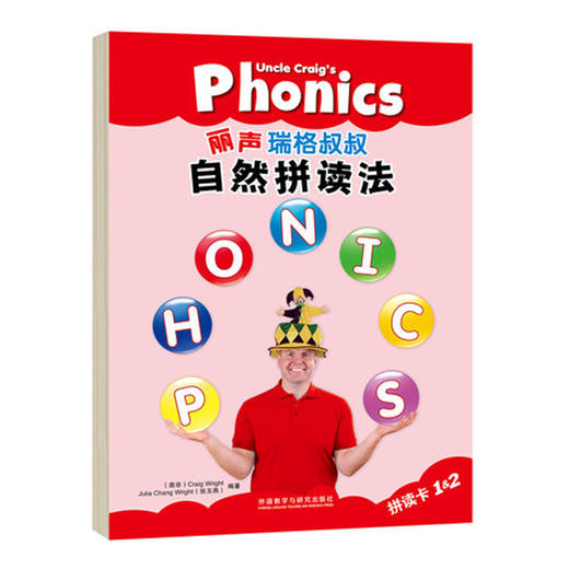丽声瑞格叔叔自然拼读法拼读卡（1&2） 商品图0