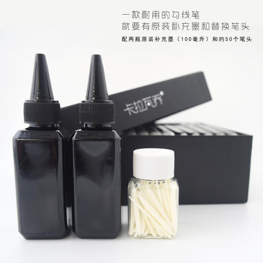 卡拉瓦乔液体勾线笔墨颜料 商品图0