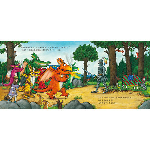 小恐龙佐格上学记（聪明豆绘本·珍藏版：《咕噜牛》作者经典绘本系列）英国国家图书奖获奖作品 商品图2