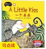 丽声我的第一套亲子英文绘本·一个亲亲(4-5岁上)(点读版) 商品缩略图0