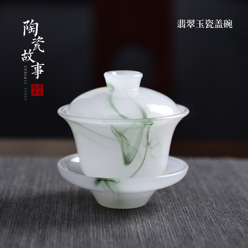 茶具套组-翡翠玉瓷系列-玉清杯、玉琼杯、玉瓷盖碗、玉瓷茶叶罐玉瓷公道杯