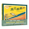 再见鹈鹕(聪明豆绘本.大奖章系列9) 商品缩略图0