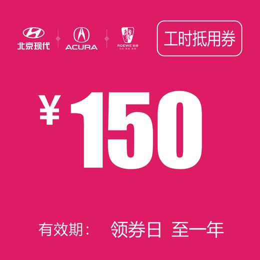 工时抵用券 (泽进，泽荣店） 商品图0